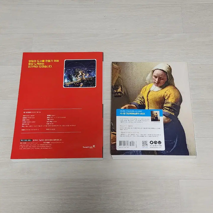 [BUNJANG] Information Processing Engineer & Network Administrator Textbook / [새상품] 정보처리산업기사, 네트워크 관리사 필기 문제집