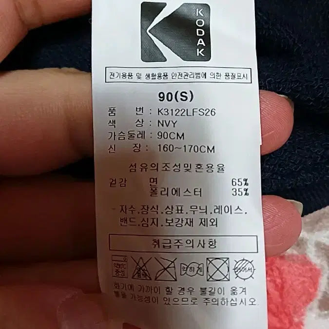 [BUNJANG] Kodak Sweatshirt / 코닥 맨투맨 90 여성55 가슴48 기장58