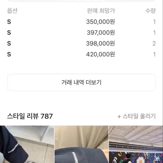 [BUNJANG] Nike x Peaceminusone Long Sleeve / 나이키 x 피스마이너스원 롱슬리브 블랙