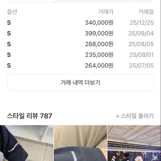 [BUNJANG] Nike x Peaceminusone Long Sleeve / 나이키 x 피스마이너스원 롱슬리브 블랙