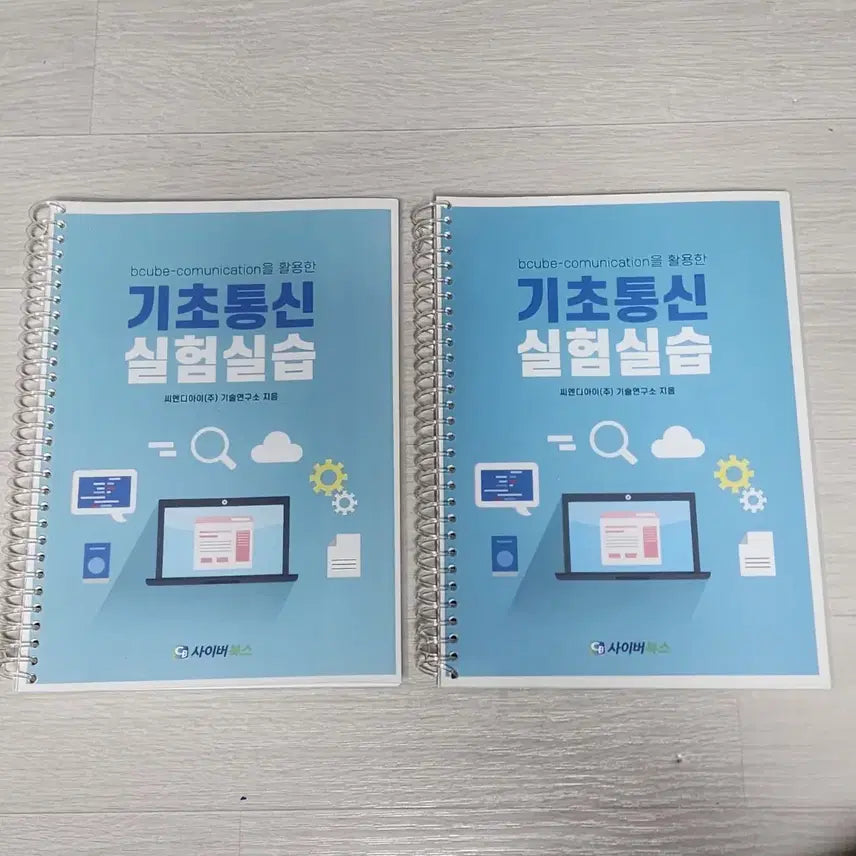 [BUNJANG] Basic Communication Lab Practice Textbook / [새상품] 기초통신 실험실습
