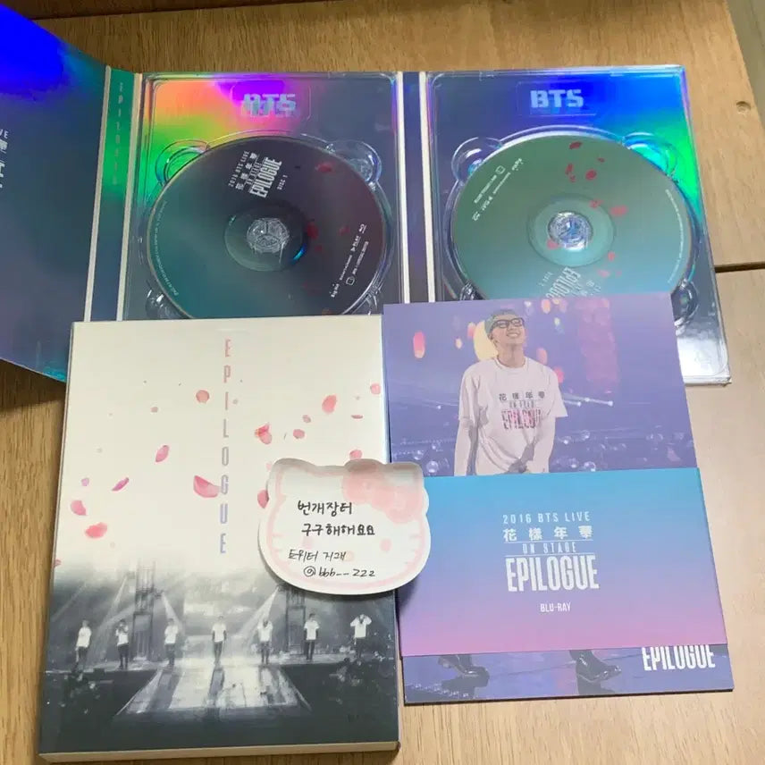 방탄소년단 BTS 화양연화 에필로그 (화에필) 블루레이