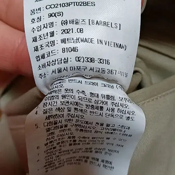 [BUNJANG] Covernat Wide Spandex Pants 28 inch / 커버낫 와이드 스판면바지 28인치 기장94