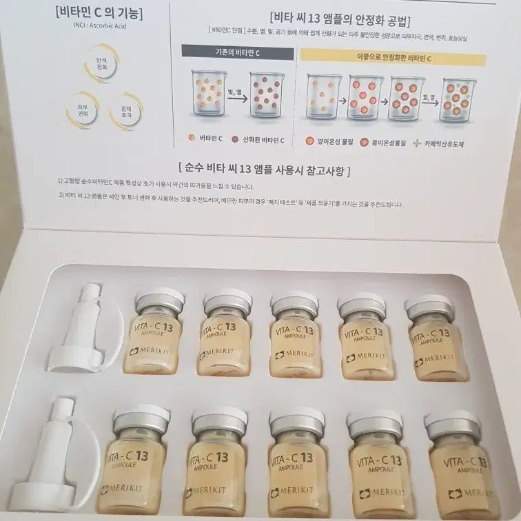 [BUNJANG] Meri Kit Vita 13 Ampoule / (미백앰플)메리키트 비타13앰플/기미잡티/미백/어둡고 칙칙한피부