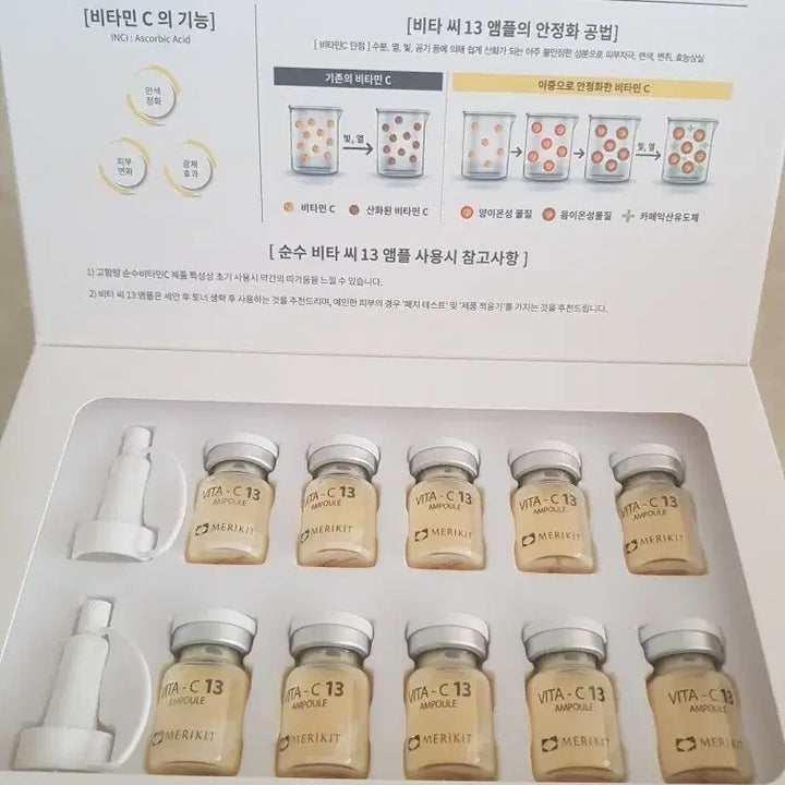 [BUNJANG] Meri Kit Vita 13 Ampoule / (미백앰플)메리키트 비타13앰플/기미잡티/미백/어둡고 칙칙한피부
