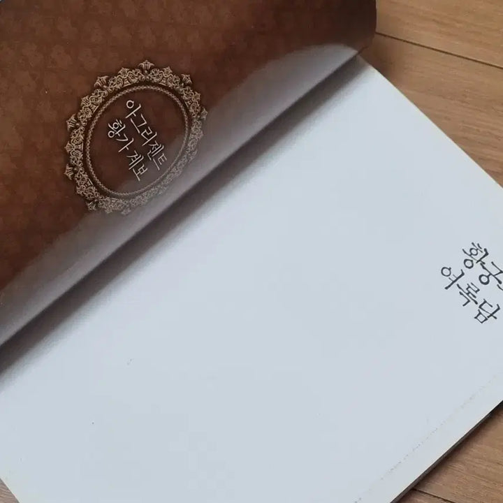 [BUNJANG] The Emperor's Daughter: The Imperial Harem's Chronicle / 황제의 외동딸 외전 -황궁의 여록담- 판매