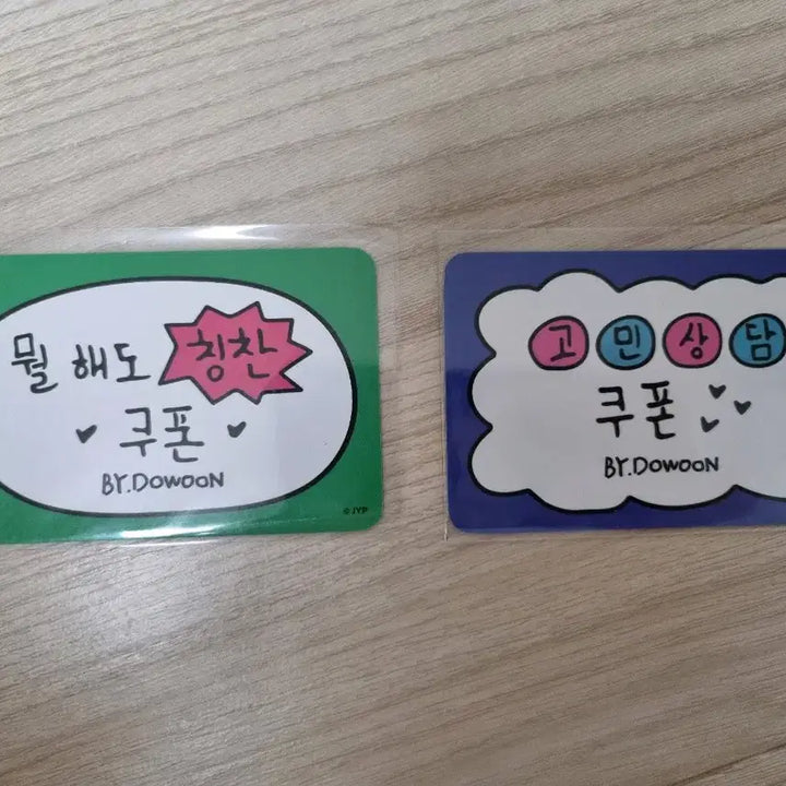 데이식스 도운 24 더 프레젠트 4만원 포토카드