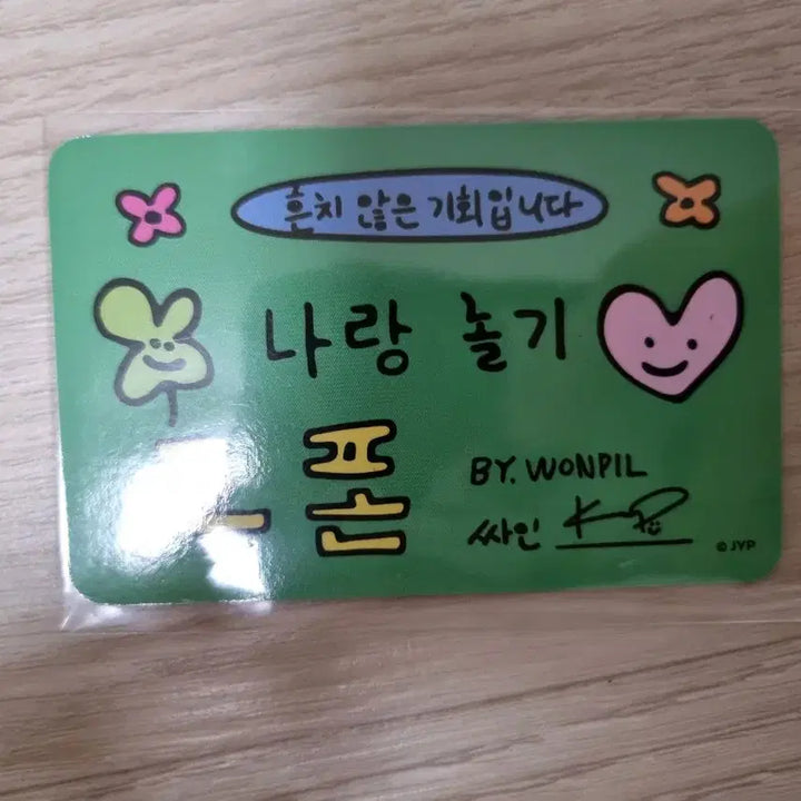 데이식스 원필 24 더 프레젠트 4만원 포토카드