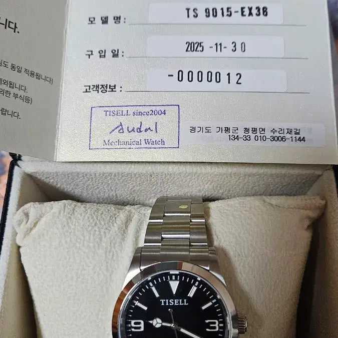 [BUNJANG] T-sel 36mm / 티셀 익스 36mm