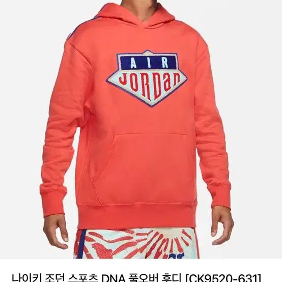 [BUNJANG] Nike Jordan Pullover Hoodie (XXL) / 나이키 조던 풀오버 후드티 (XXL사이즈) 급처!