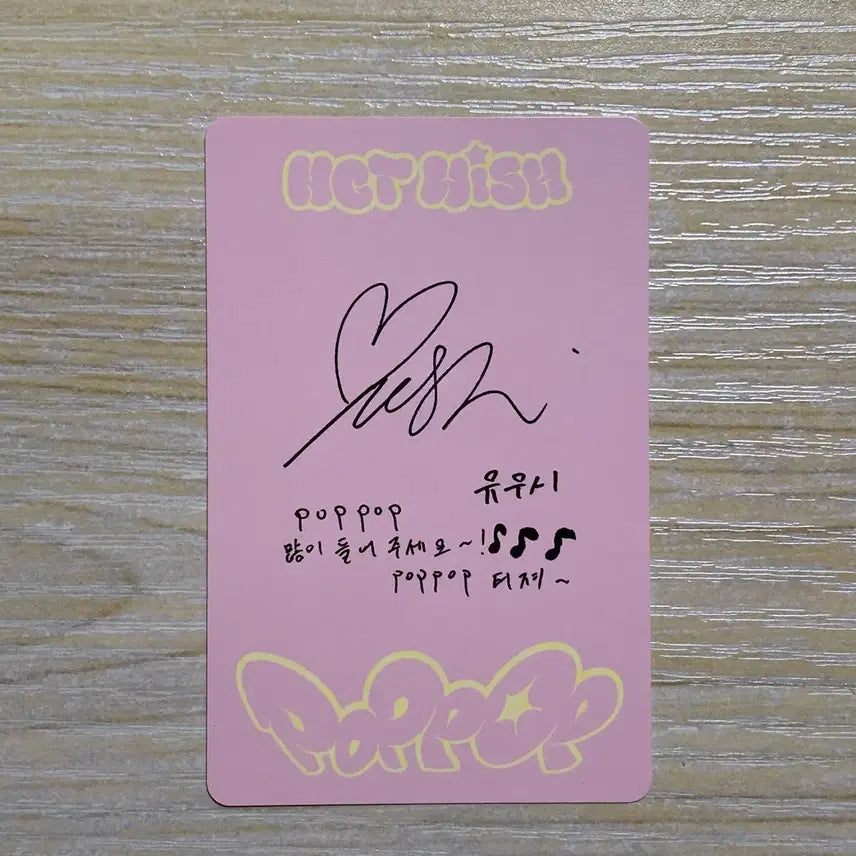 엔시티위시 팝팝 쥬얼앨범 유우시 투스잼 포카 양도