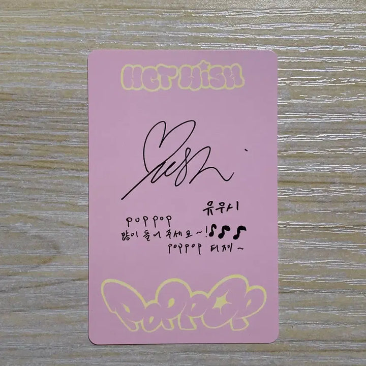 엔시티위시 팝팝 쥬얼앨범 유우시 투스잼 포카 양도