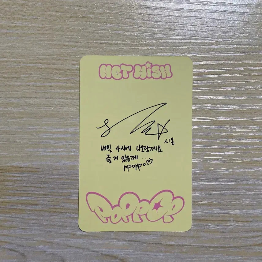 엔시티위시 시온 팝츄 포토카드 양도