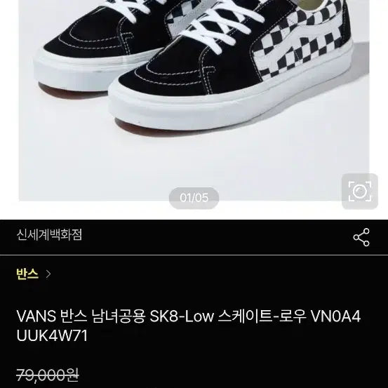 [BUNJANG] Vans Skate Low 230mm / 반스 스케이트 로우 여자 230