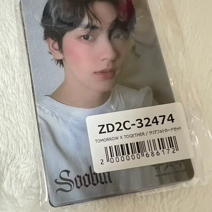 투바투 일본 스타키스드 유니버셜 특전 세트 미개봉