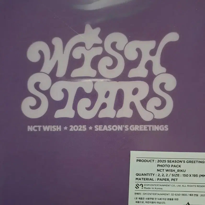 엔시티 위시 리쿠 2025 시즌그리팅 포토팩