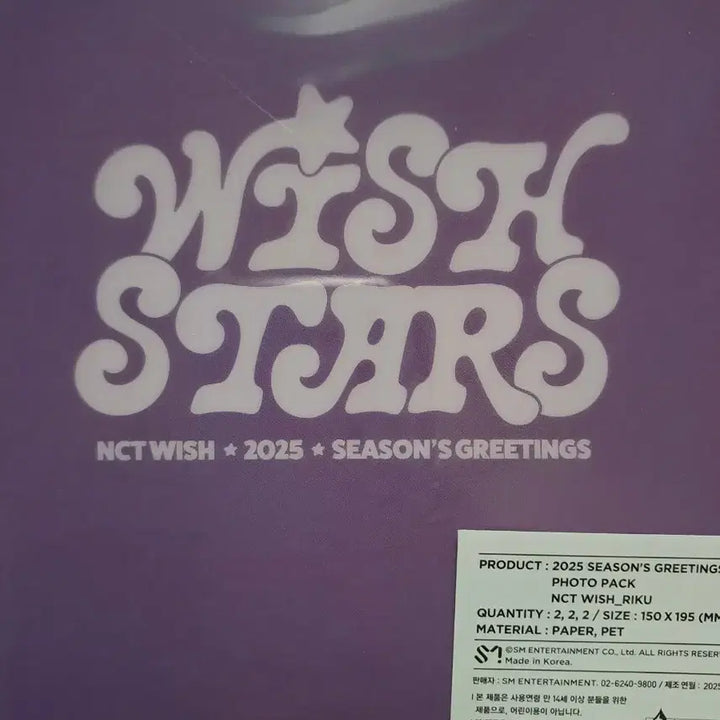 엔시티 위시 리쿠 2025 시즌그리팅 포토팩