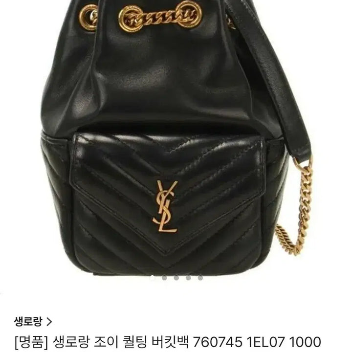 [BUNJANG] Saint Laurent Joy Quilted Nano Chain Mini Bucket Bag Black / 생로랑 조이 퀼트 나노 체인 미니 버킷백 블랙