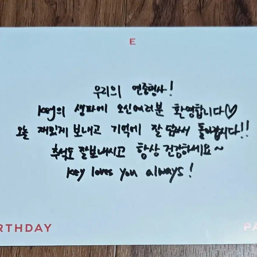 샤이니 키 생일파티 엽서, 사진, 보니앤클라이드 리플렛