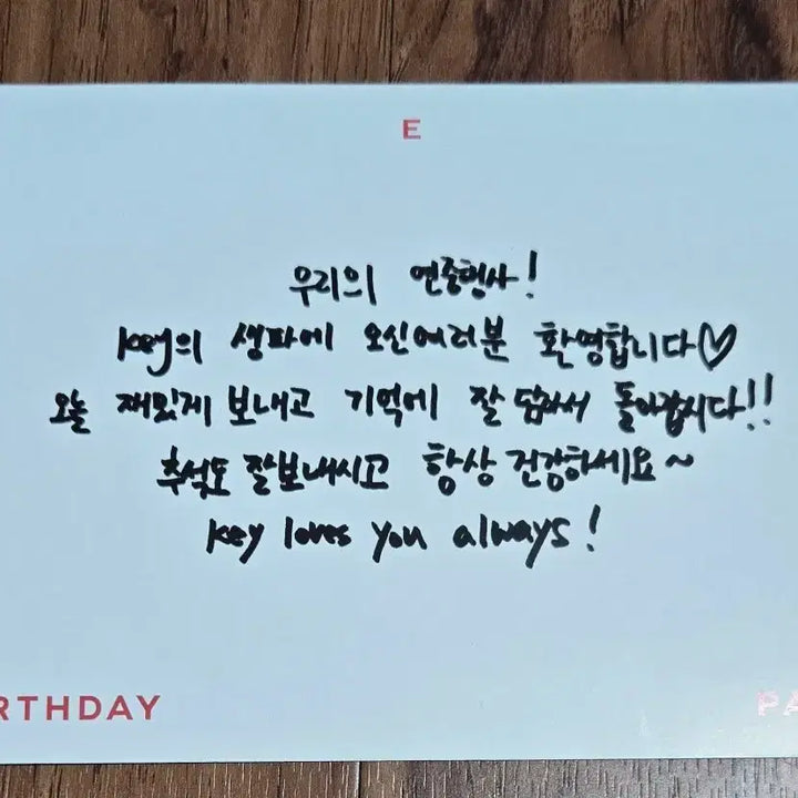 샤이니 키 생일파티 엽서, 사진, 보니앤클라이드 리플렛