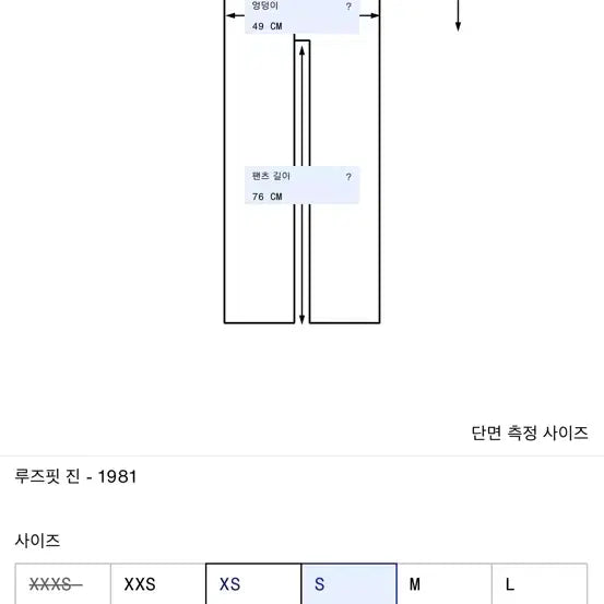 [BUNJANG] Acne 1981 Jeans / S/쁘띠) 아크네 루즈핏 진 - 1981