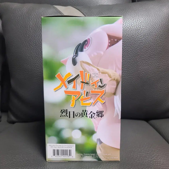 메이드 인 어비스 나나치 AMP+ 나의 보물 피규어