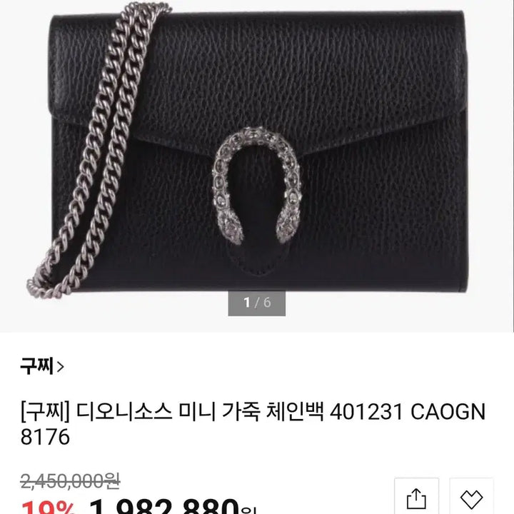 [BUNJANG] Gucci Dionysus Chain Crossbody Bag / 구찌 디오니서스체인크로스백 주말할인
