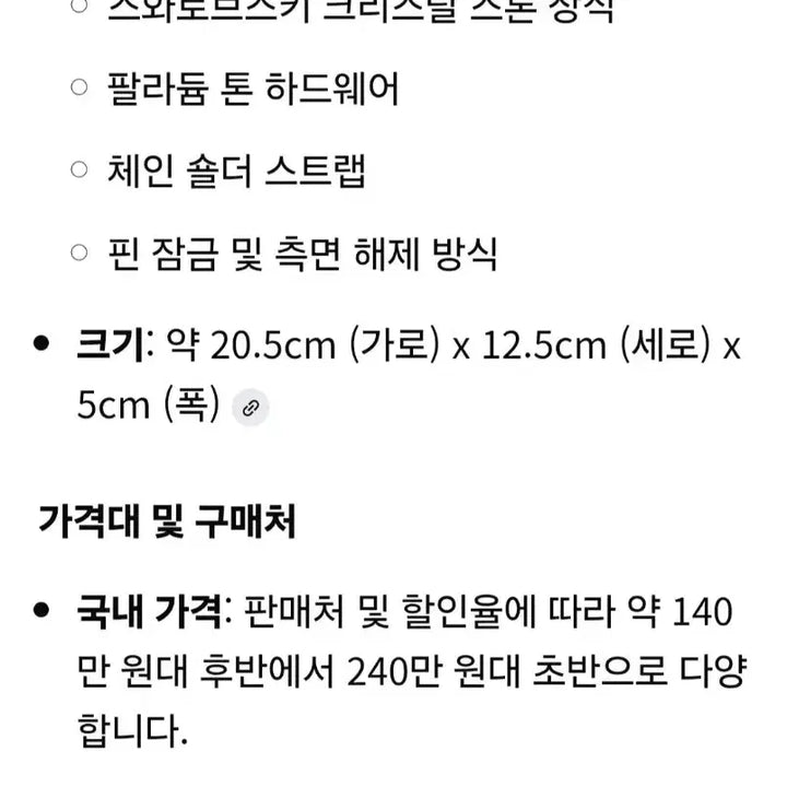 [BUNJANG] Gucci Dionysus Chain Crossbody Bag / 구찌 디오니서스체인크로스백 주말할인