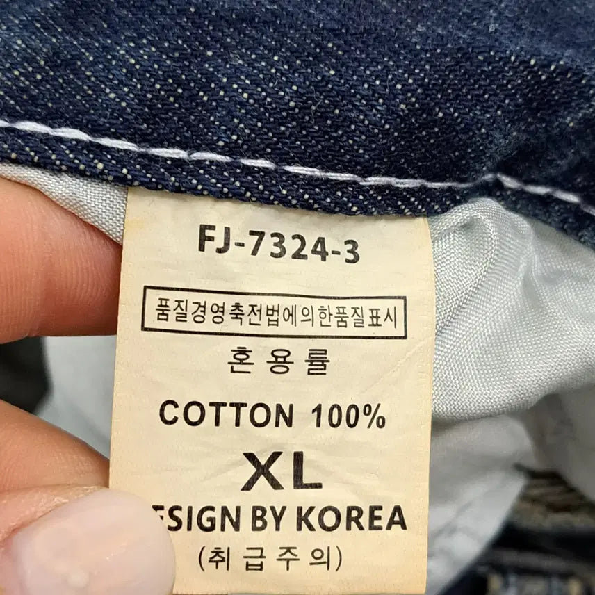 [BUNJANG] Wide-Leg Jeans XL / 여성 와이드핏 청바지 XL