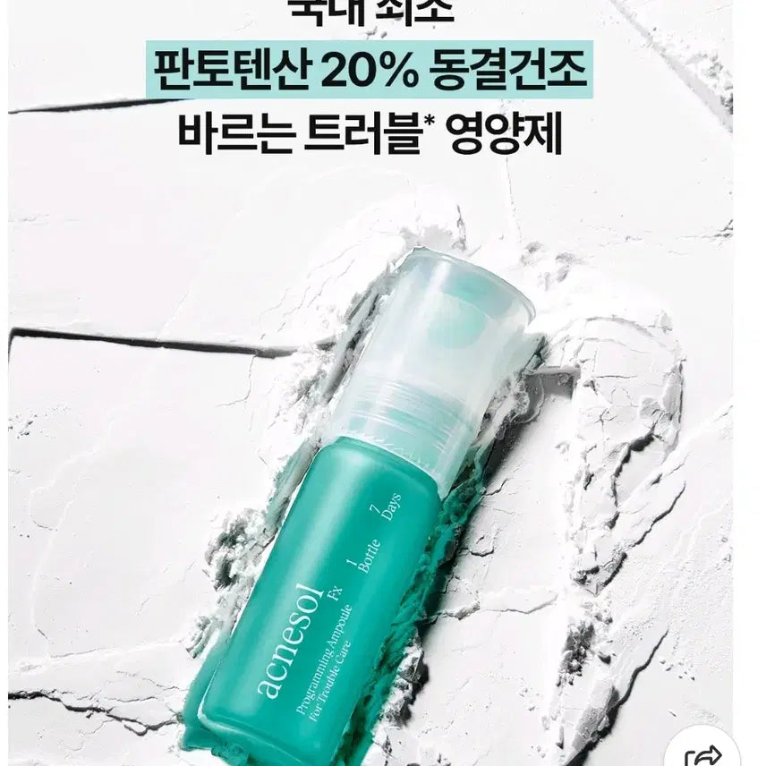 [BUNJANG] A'pieu Acne Solution Programming Ampoule - New (2pcs) / 아떼 아크네솔 프로그래밍 앰플 2개 새상품