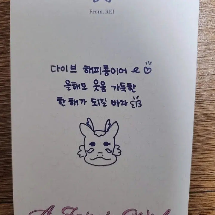 아이브 레이 2024 시즌그리팅 시그 분철 구성품(위시카드/포스트카드)