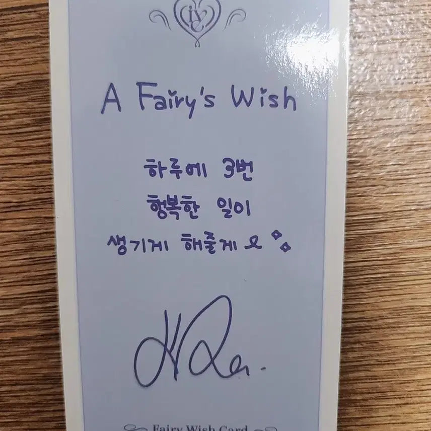 아이브 레이 2024 시즌그리팅 시그 분철 구성품(위시카드/포스트카드)