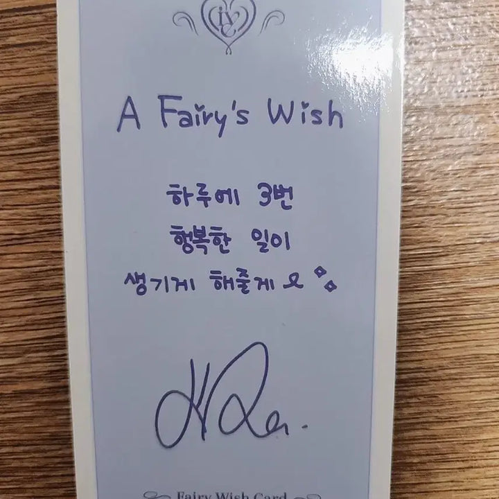 아이브 레이 2024 시즌그리팅 시그 분철 구성품(위시카드/포스트카드)