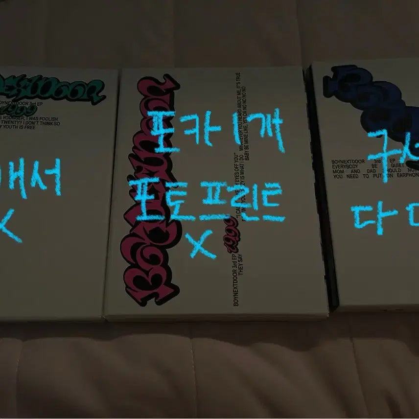 보이넥스트도어 19.99 개봉앨범 일괄판매