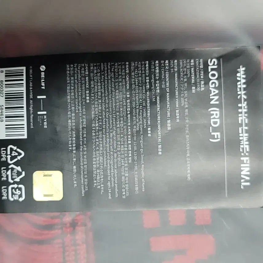 [BUNJANG] ENHYPEN Work The Line Slogan / ENHYPEN 워크 더 라인 슬로건