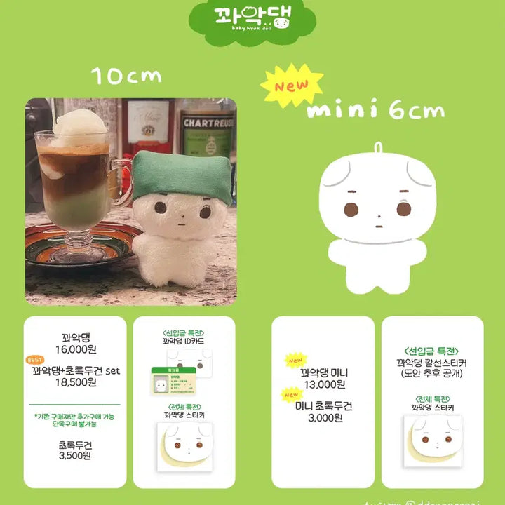 몬스타엑스 민혁 인형 꽈악댕 판매 (새상품)