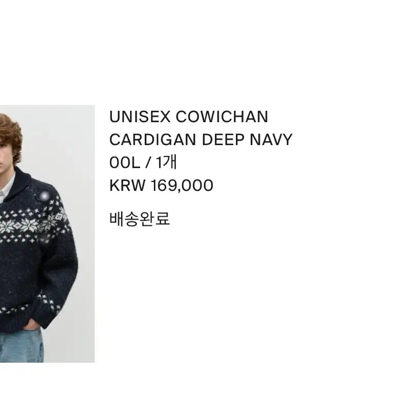 [BUNJANG] Dunst Cowichan Cardigan L / 던스트 코위찬 가디건 L 판매