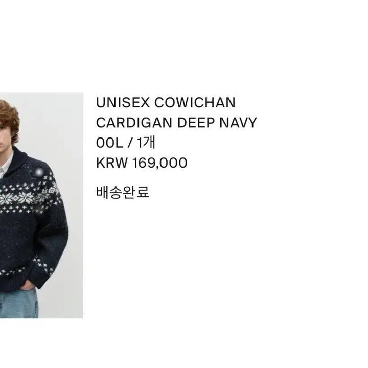 [BUNJANG] Dunst Cowichan Cardigan L / 던스트 코위찬 가디건 L 판매
