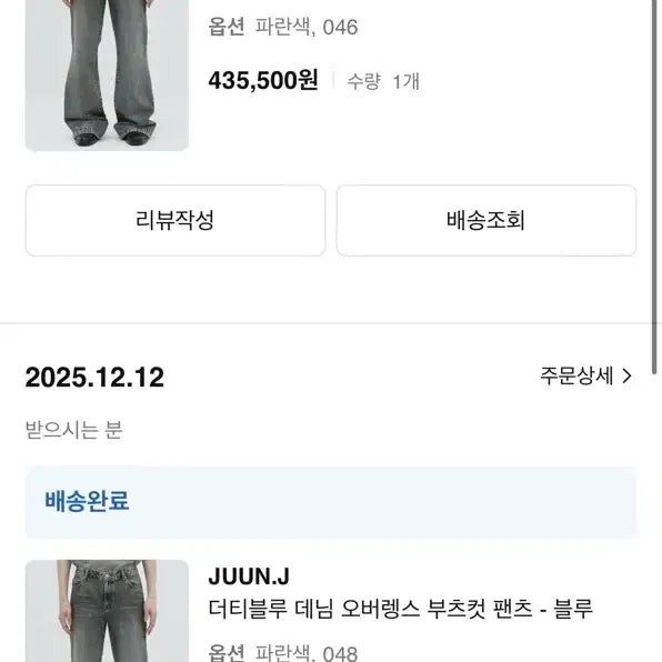 [BUNJANG] JUUN.J Denim Bootcut Pants / (48) 준지 JUUN.J 더티블루 데님 오버렝스 부츠컷 팬츠 - 블루