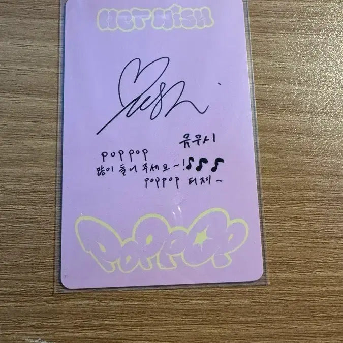 엔시티 위시 유우시 poppop 포카