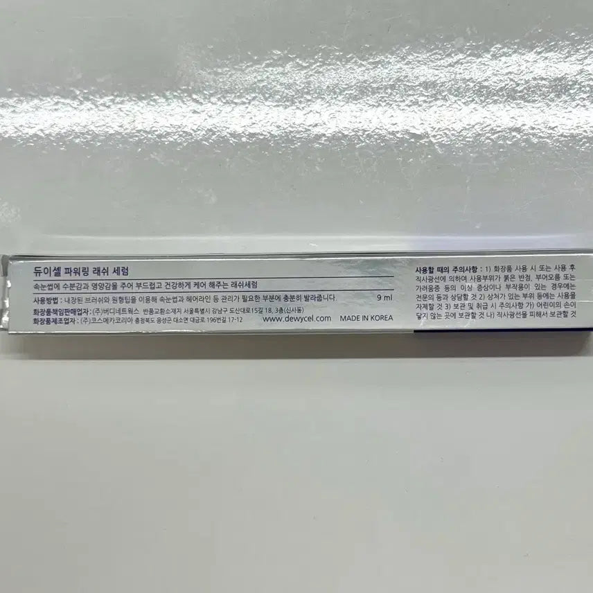 [BUNJANG] Dewycel Power Ring Lash Serum / 듀이셀 파워링 래쉬 세럼