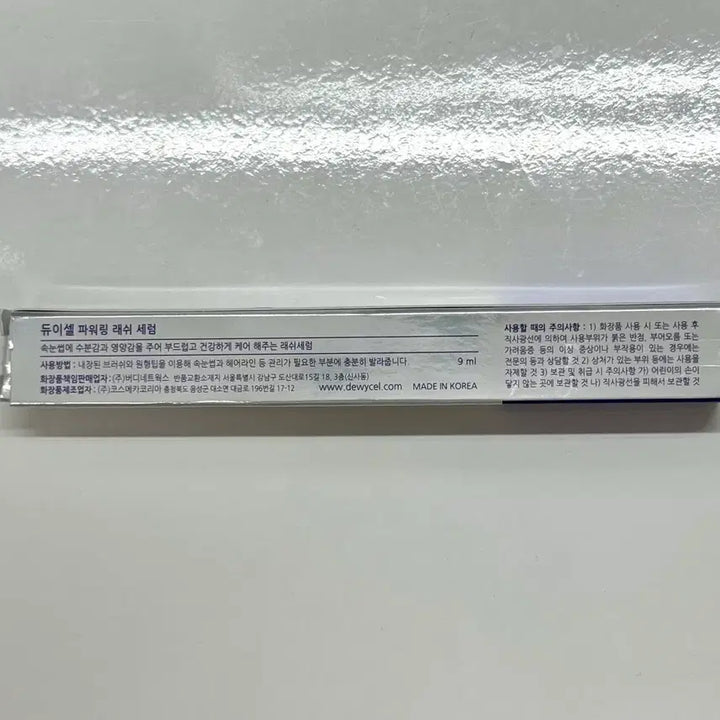 [BUNJANG] Dewycel Power Ring Lash Serum / 듀이셀 파워링 래쉬 세럼