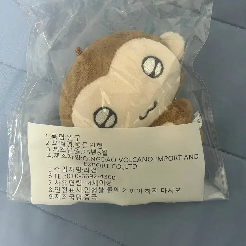 [미개봉] 보이넥스트도어 명재현 비공굿 명숭이 인형