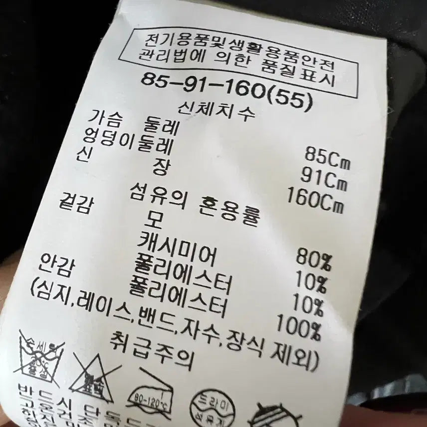 [BUNJANG] LIST Handmade Cashmere Coat - Black - Size S / 리스트 핸드메이드캐시코트s 블랙