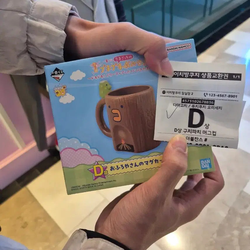 [SOLD OUT] 다마고치 제일복권 D상 구치파치머그컵
