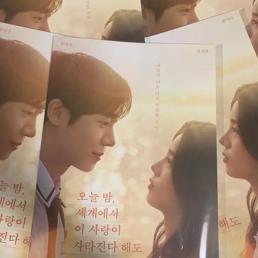 [BUNJANG] Osenisa A3 Poster / <오세이사>영화 A3포스터