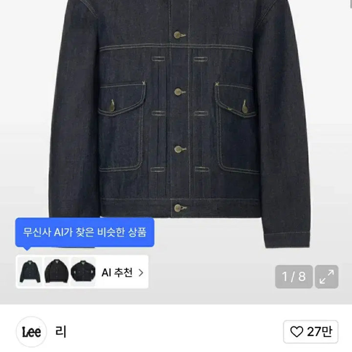 [BUNJANG] Lee Denim Jacket Indigo / lee 콘밀 데님 자켓 인디고 판매