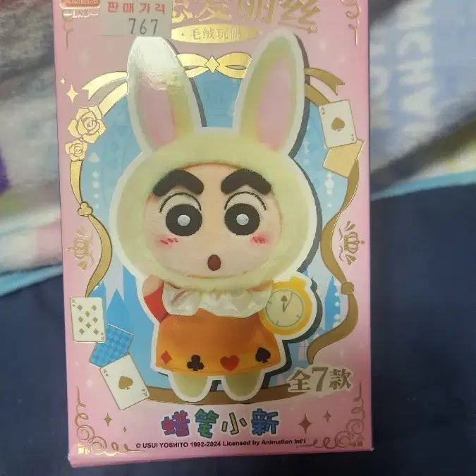 [BUNJANG] Chulsoo Magician Keyring Doll / 철수 마술사 키링인형