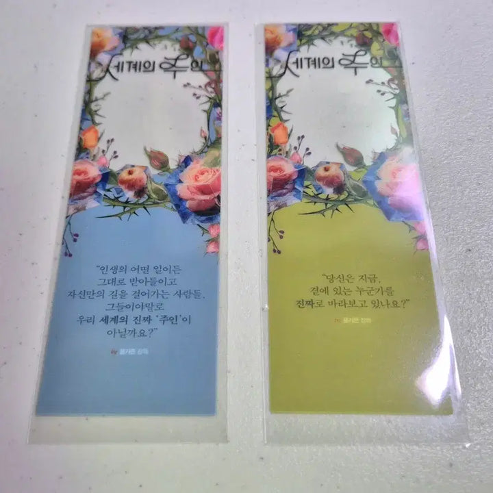 [BUNJANG] World's Master PET Bookmark Set / <세계의 주인> PET 책갈피 (2종 일괄)