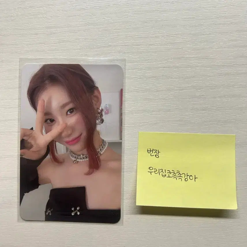 크인럽 크레이지 인 러브 채령 있지 포카